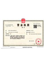 清江浦营业执照副本